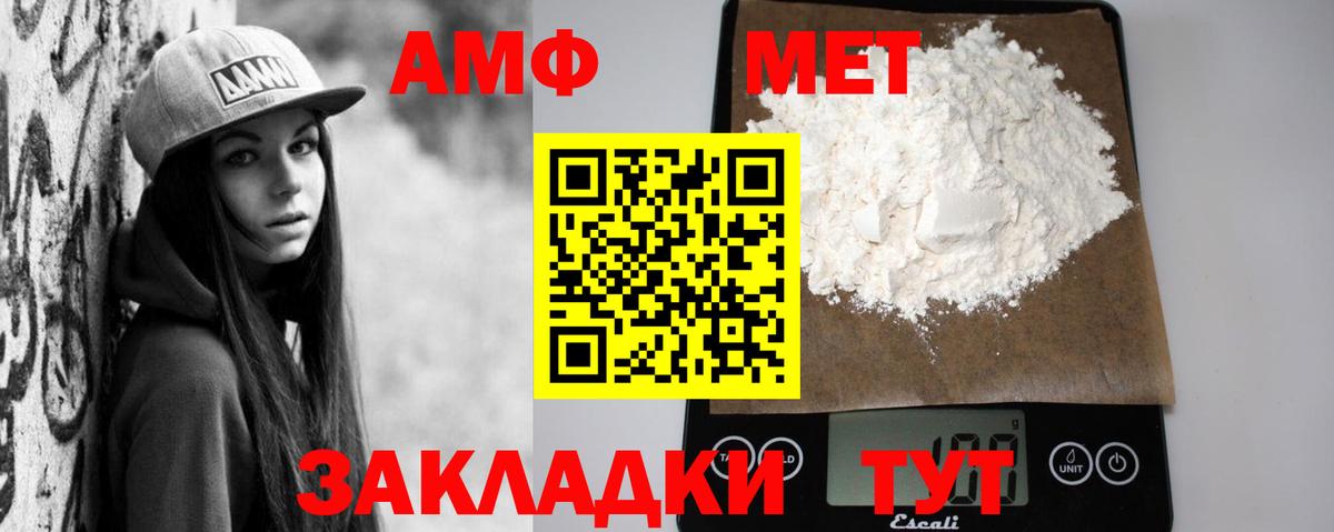 Северск  АМФЕТАМИН Premium  Вход с VPN 
