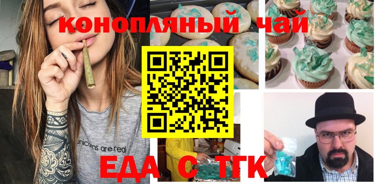 Северск  Canna-Cookies марихуана  Вход с VPN 