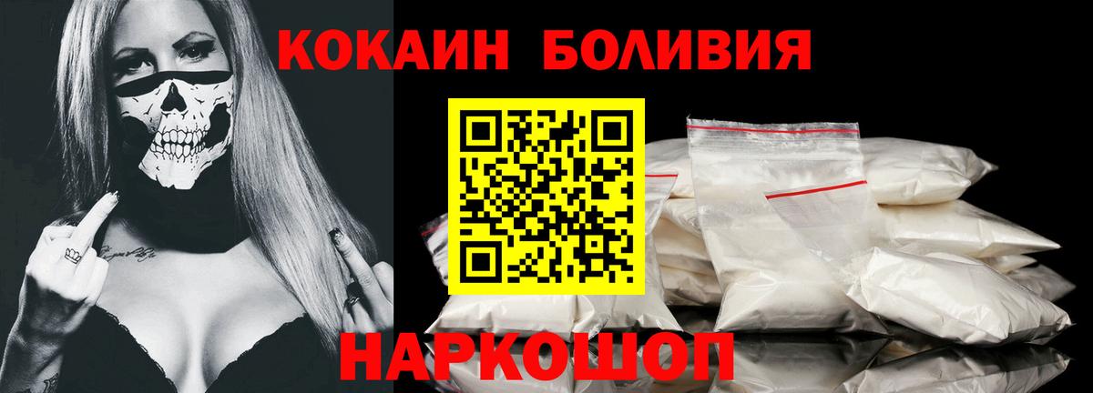 Кокаин Эквадор Северск