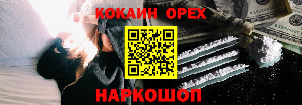 Кокаин VHQ  КОКАИН FishScale  Северск  Кокаин  хочу   Вход с VPN 