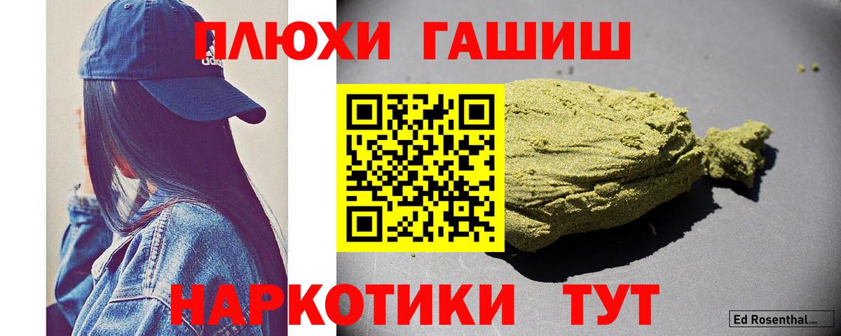 Гашиш 40% ТГК Северск