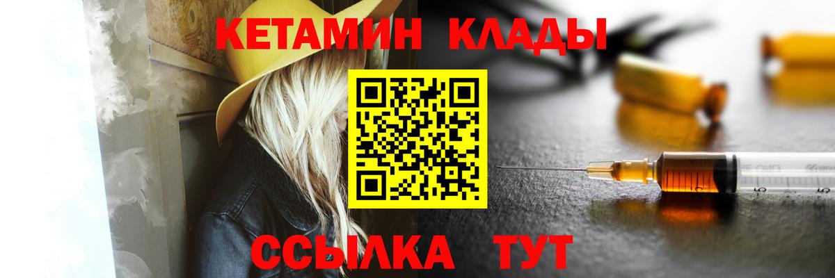 Северск  мориарти формула  Вход с VPN  Кетамин VHQ 