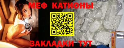 мет Железноводск