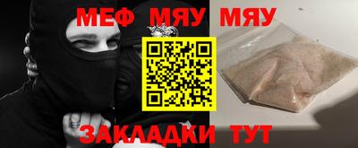 мет Железноводск