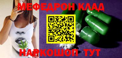 мефедрон мука Ефремов