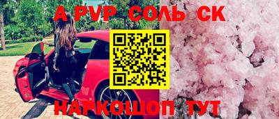таблы Железногорск