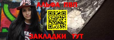 таблы Железногорск