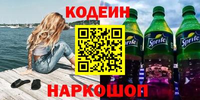 таблы Железногорск
