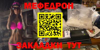 мет Железноводск