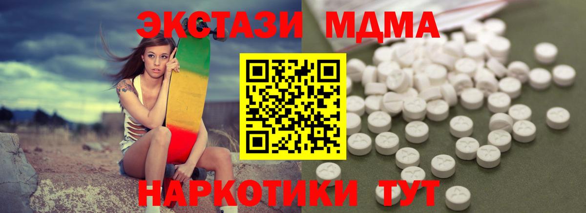 MDMA кристаллы Северск