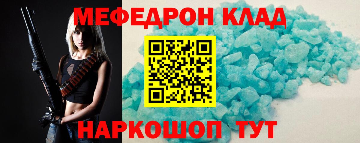 Мефедрон  Меф 4 MMC  Меф  Вход с VPN  Северск  Мефедрон VHQ 