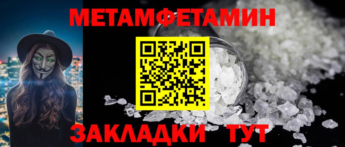 МЕТАМФЕТАМИН витя  МЕТАМФЕТАМИН витя  Северск  Вход с VPN 