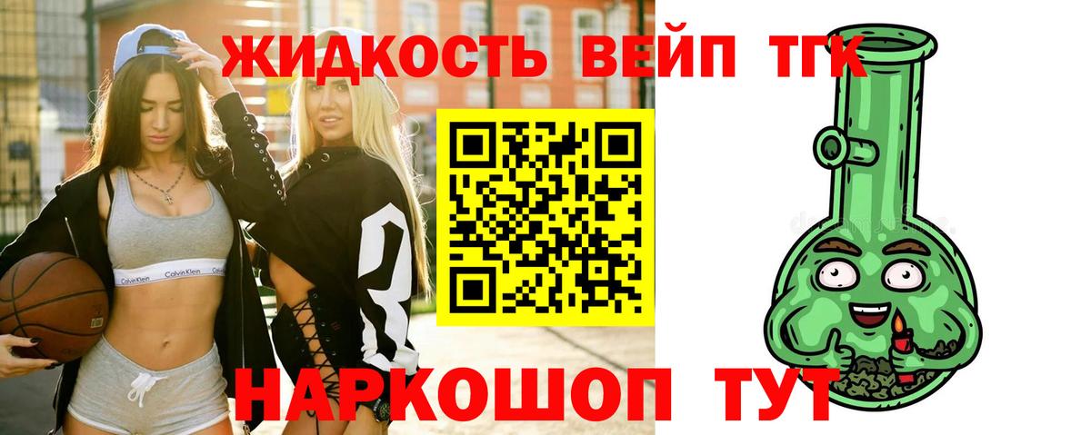 ТГК концентрат  Вход с VPN  Северск  ТГК гашишное масло 